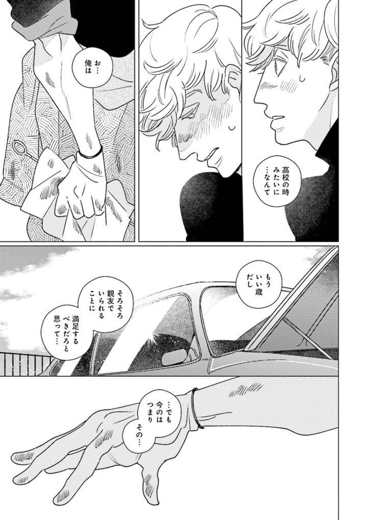 Nikutaiha-Bl-Anthology-Jp page 7