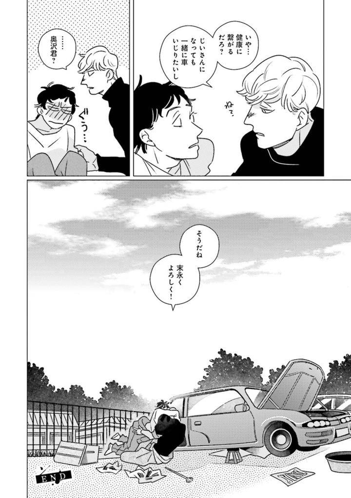 Nikutaiha-Bl-Anthology-Jp page 10