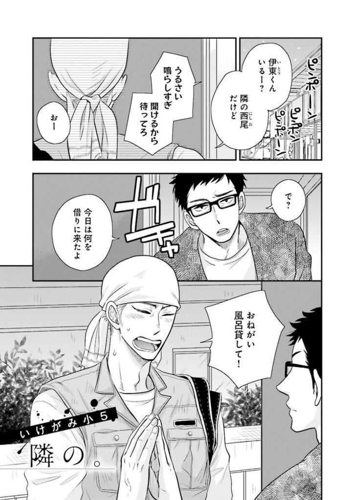 Nikutaiha-Bl-Anthology-Jp chapter_005 thumbnail