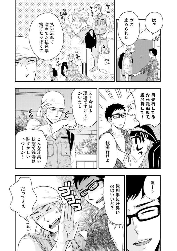 Nikutaiha-Bl-Anthology-Jp page 2