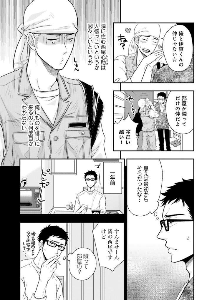 Nikutaiha-Bl-Anthology-Jp page 3