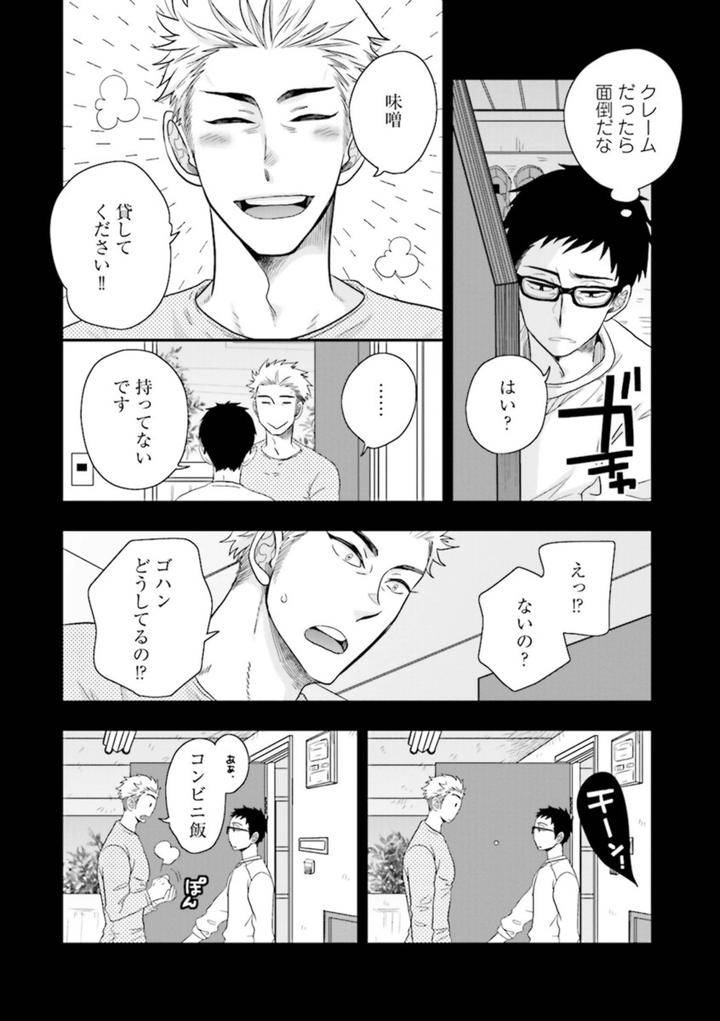 Nikutaiha-Bl-Anthology-Jp page 4