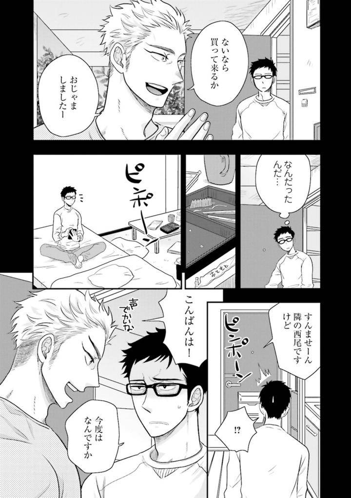 Nikutaiha-Bl-Anthology-Jp page 5