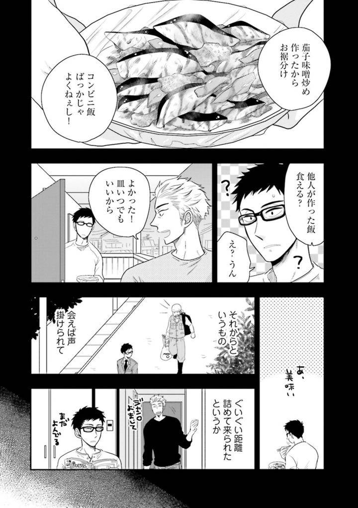 Nikutaiha-Bl-Anthology-Jp page 6