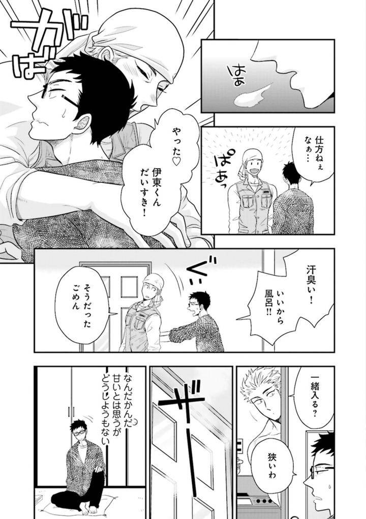 Nikutaiha-Bl-Anthology-Jp page 7