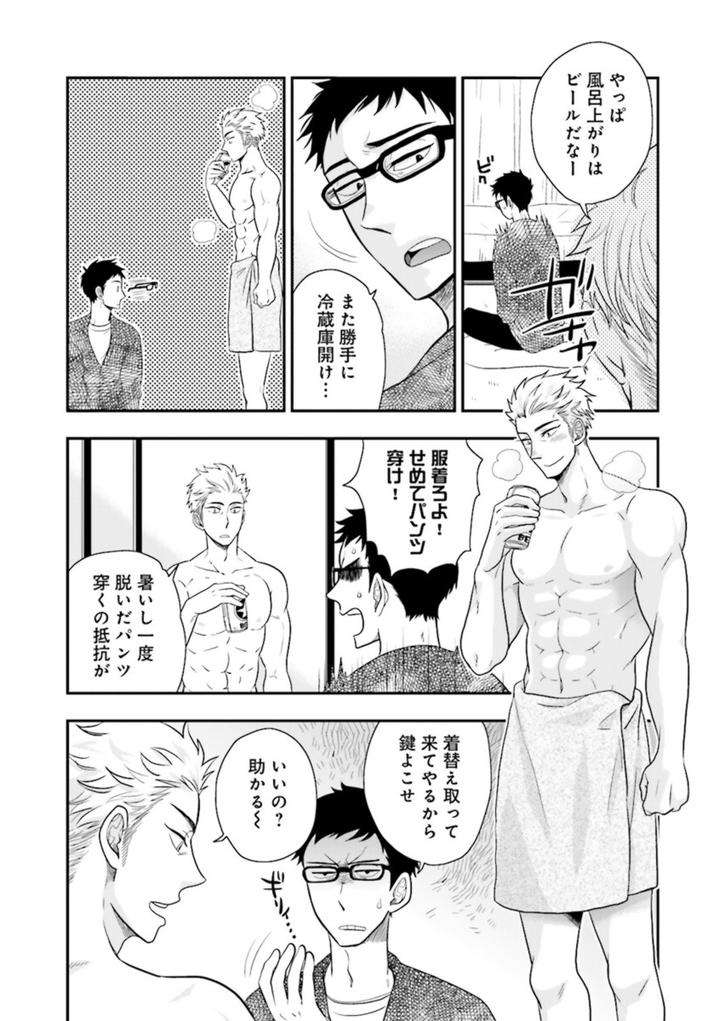 Nikutaiha-Bl-Anthology-Jp page 9