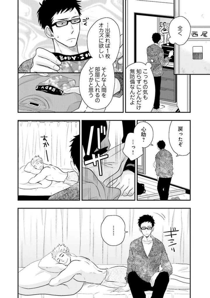 Nikutaiha-Bl-Anthology-Jp page 10