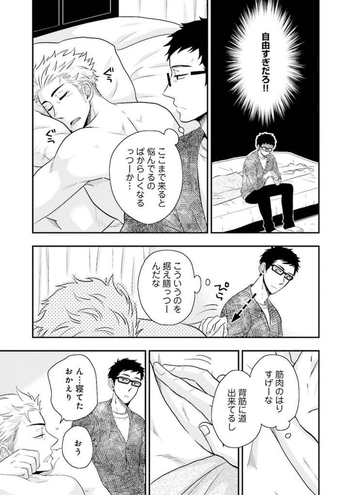 Nikutaiha-Bl-Anthology-Jp page 11