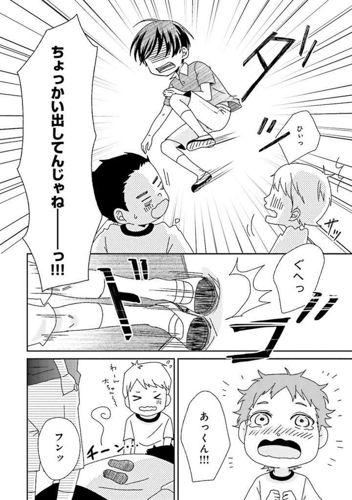 Nikutaiha-Bl-Anthology-Jp page 2
