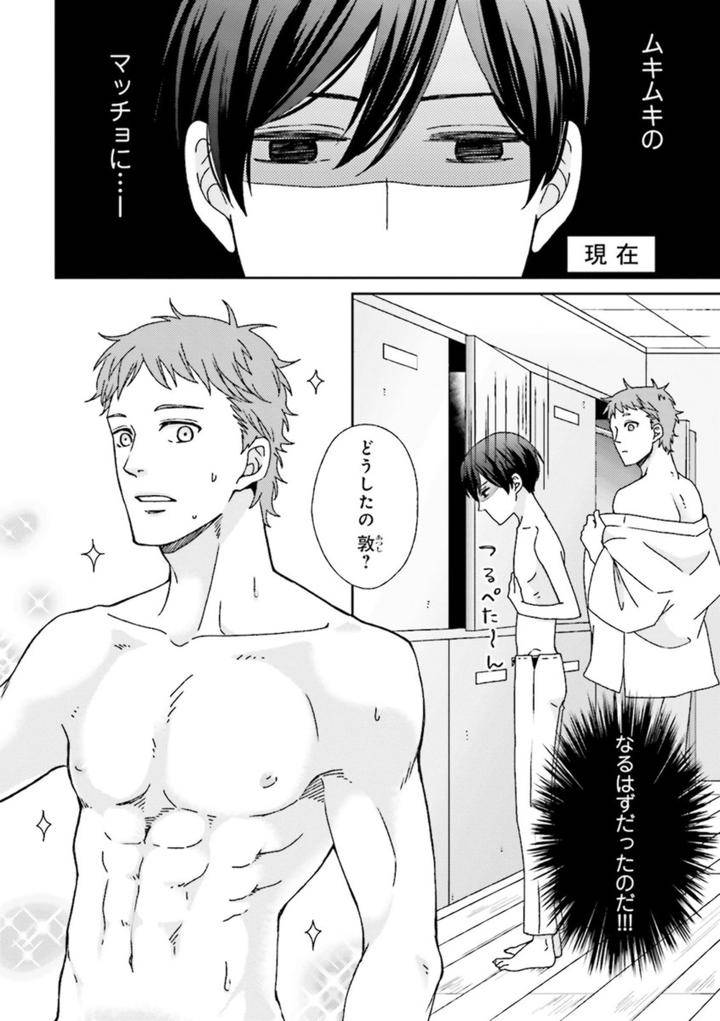 Nikutaiha-Bl-Anthology-Jp page 4