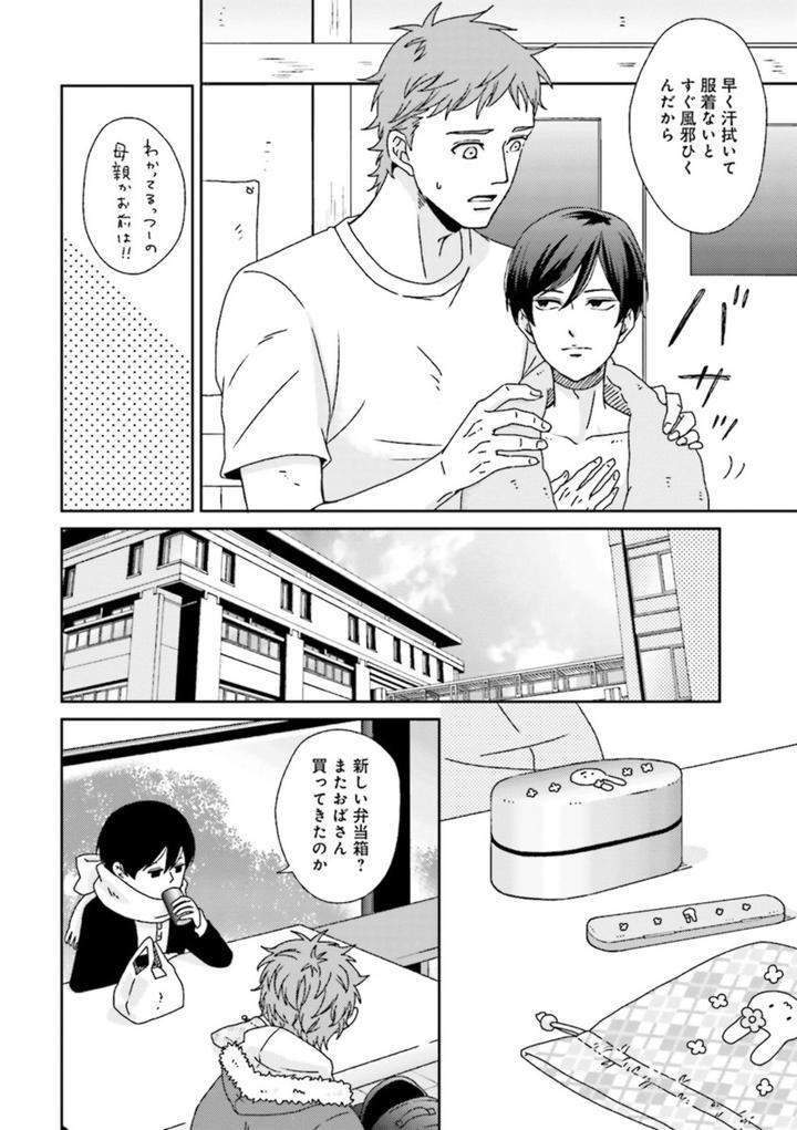 Nikutaiha-Bl-Anthology-Jp page 6