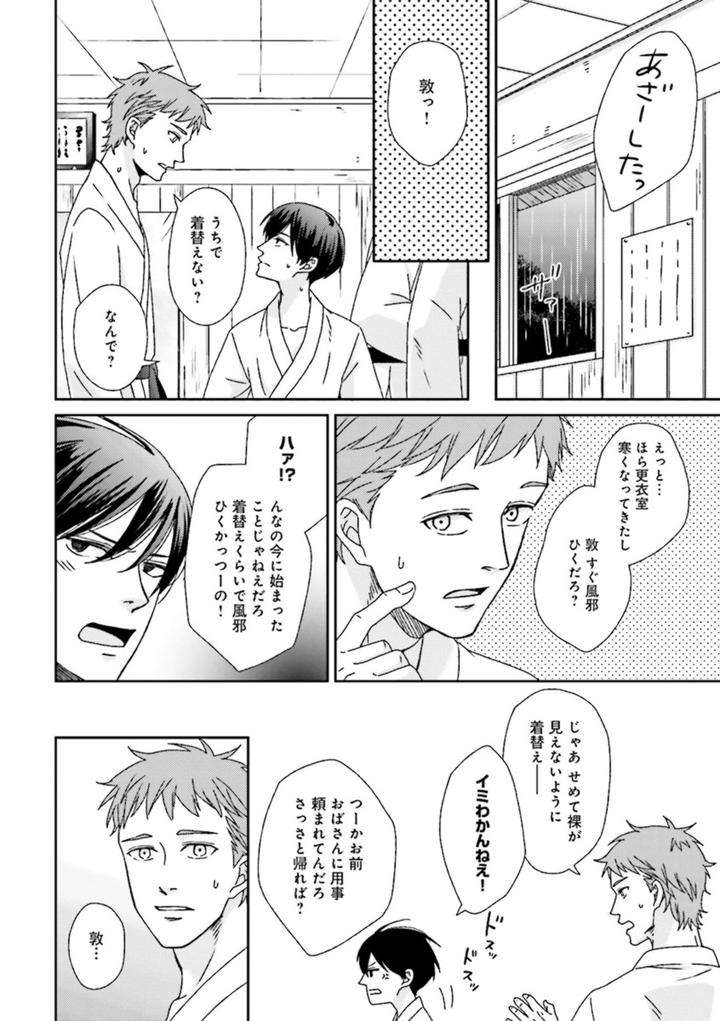 Nikutaiha-Bl-Anthology-Jp page 10