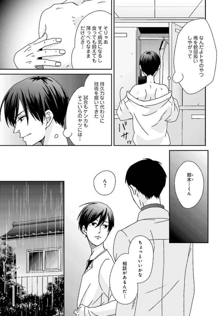 Nikutaiha-Bl-Anthology-Jp page 11