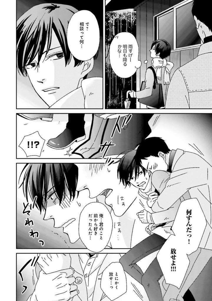 Nikutaiha-Bl-Anthology-Jp page 12