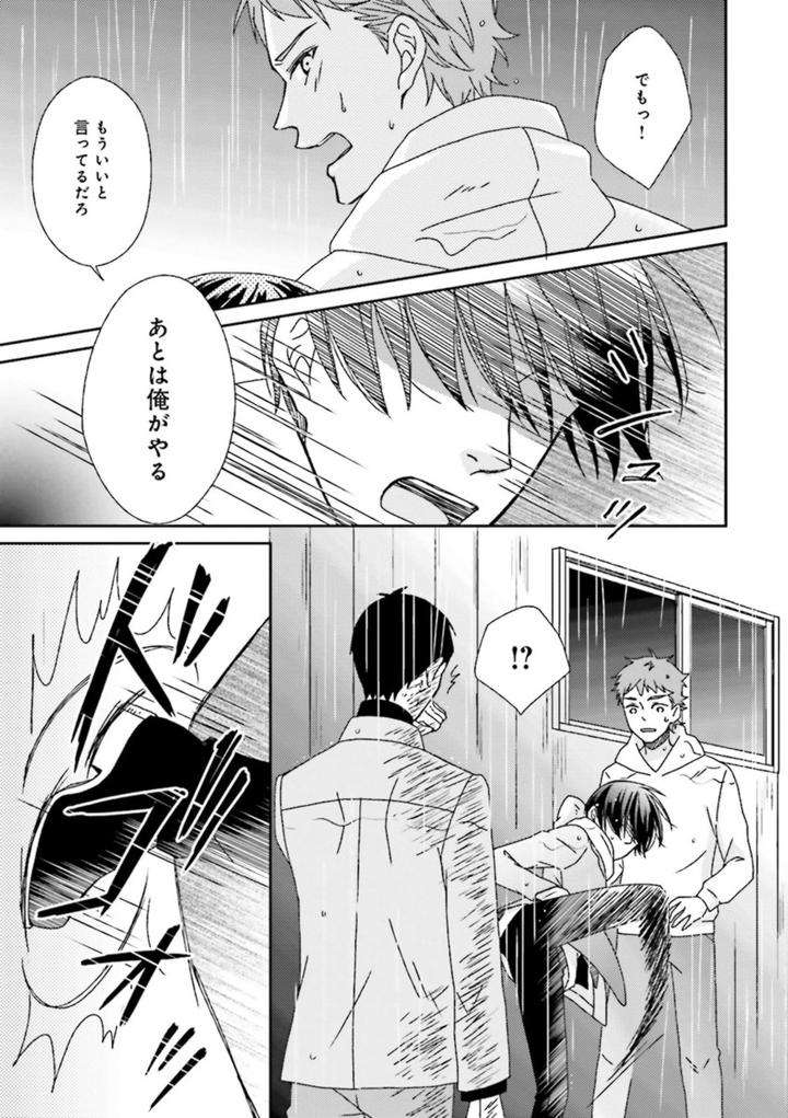 Nikutaiha-Bl-Anthology-Jp page 15