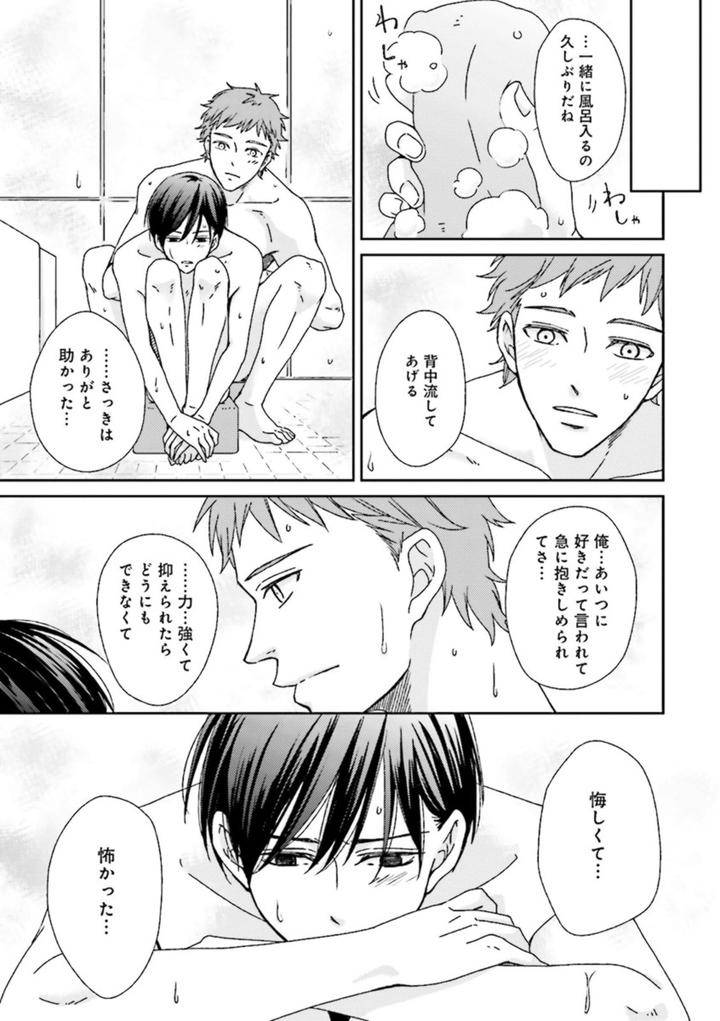Nikutaiha-Bl-Anthology-Jp page 17