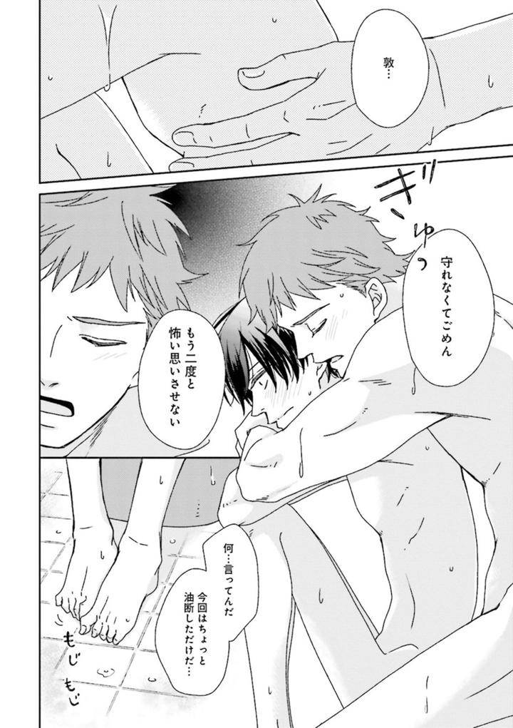 Nikutaiha-Bl-Anthology-Jp page 18