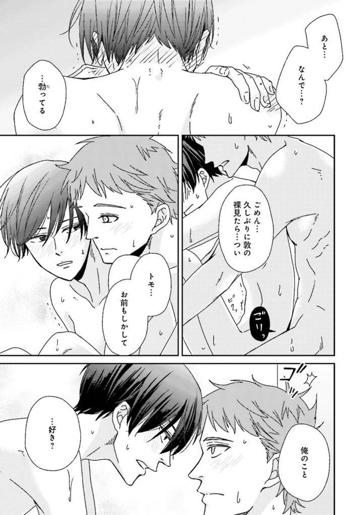 Nikutaiha-Bl-Anthology-Jp page 19
