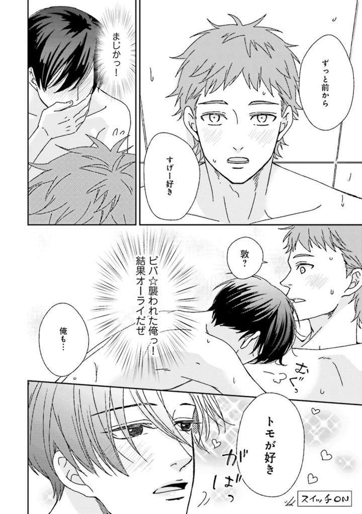 Nikutaiha-Bl-Anthology-Jp page 20