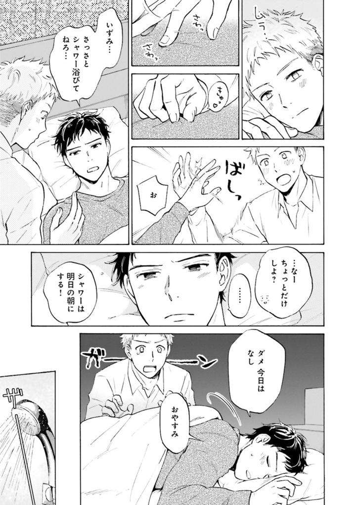 Nikutaiha-Bl-Anthology-Jp page 3