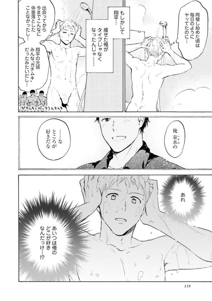 Nikutaiha-Bl-Anthology-Jp page 4