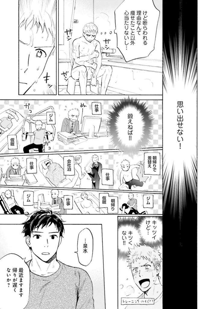 Nikutaiha-Bl-Anthology-Jp page 5