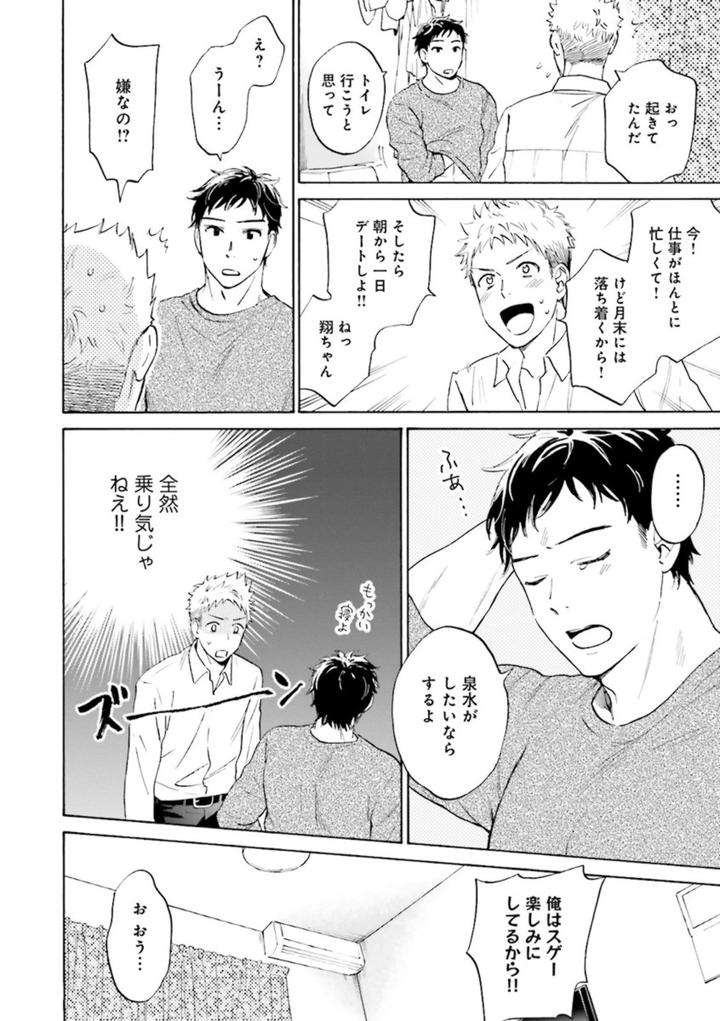 Nikutaiha-Bl-Anthology-Jp page 6
