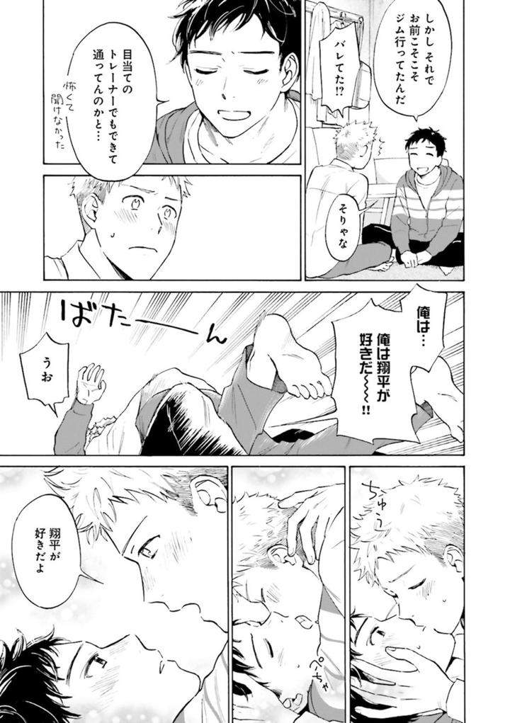 Nikutaiha-Bl-Anthology-Jp page 11