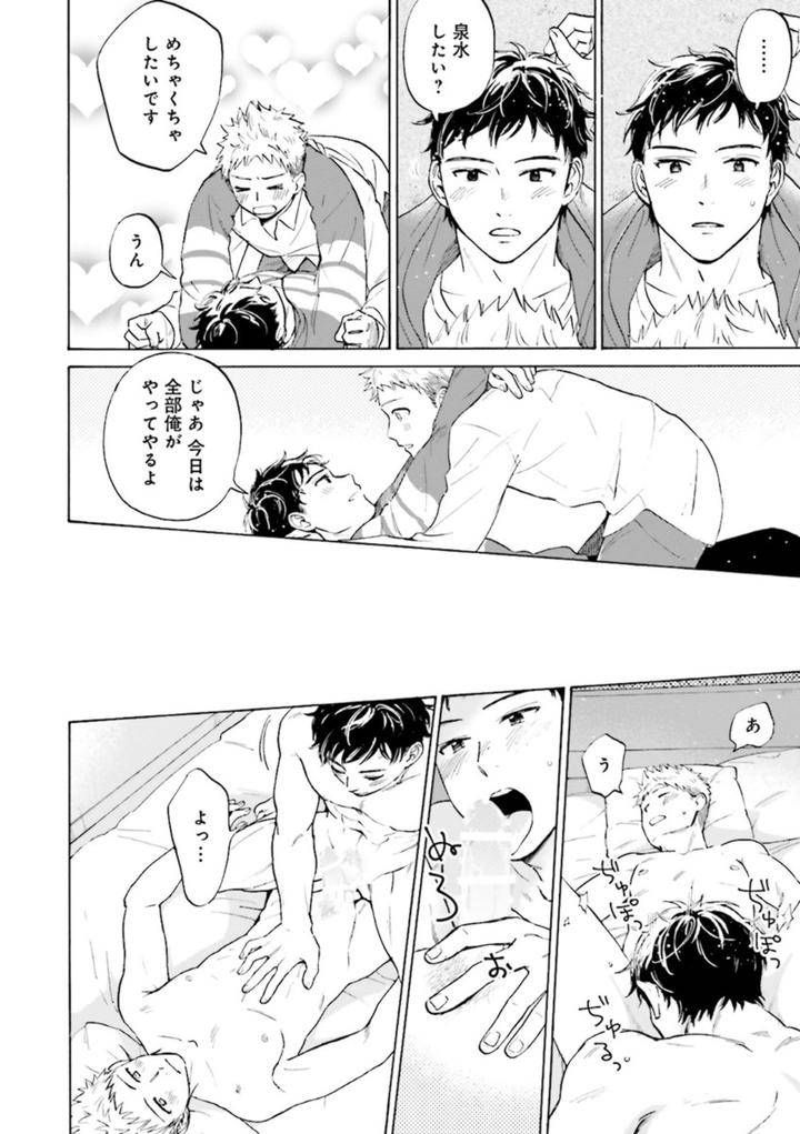 Nikutaiha-Bl-Anthology-Jp page 12