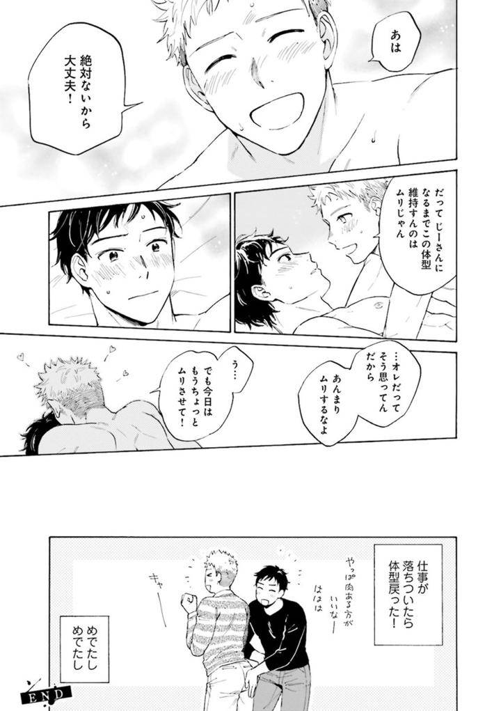 Nikutaiha-Bl-Anthology-Jp page 17
