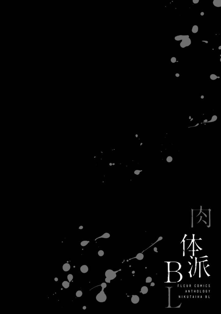 Nikutaiha-Bl-Anthology-Jp page 18