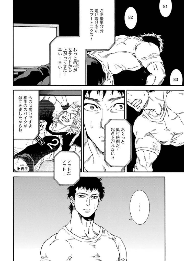 Nikutaiha-Bl-Anthology-Jp page 2