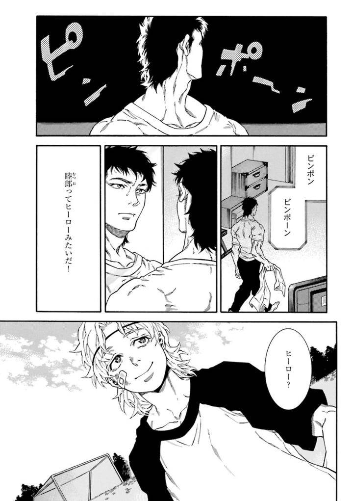 Nikutaiha-Bl-Anthology-Jp page 3