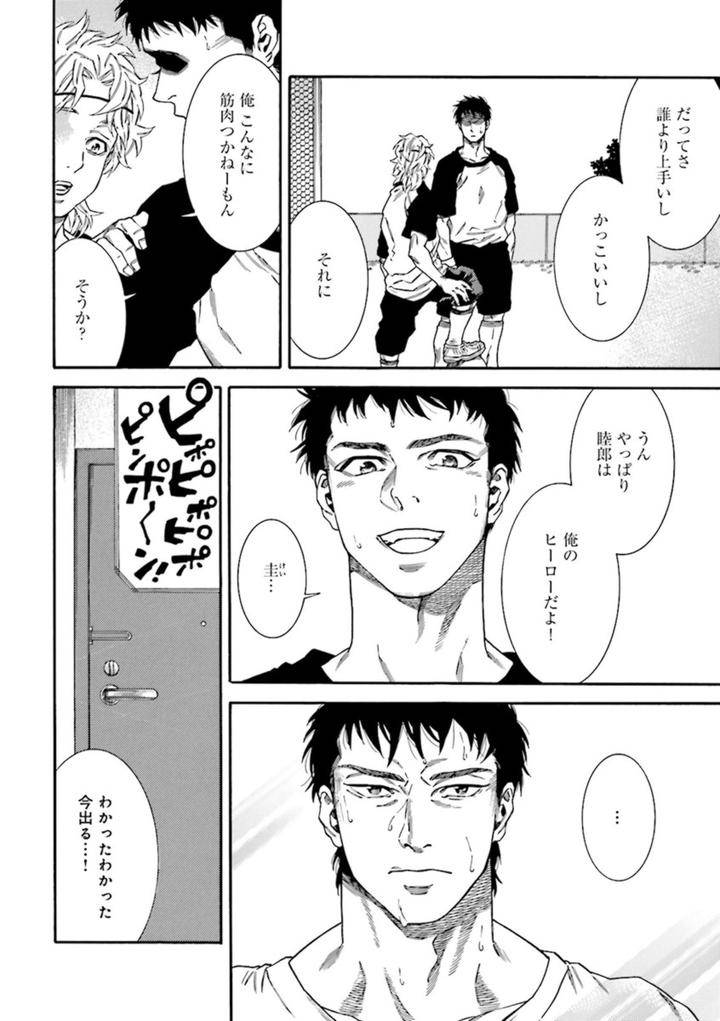 Nikutaiha-Bl-Anthology-Jp page 4
