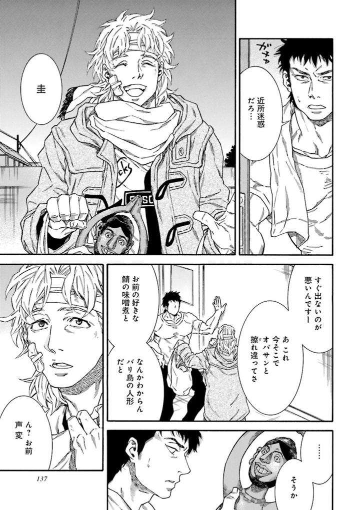 Nikutaiha-Bl-Anthology-Jp page 5