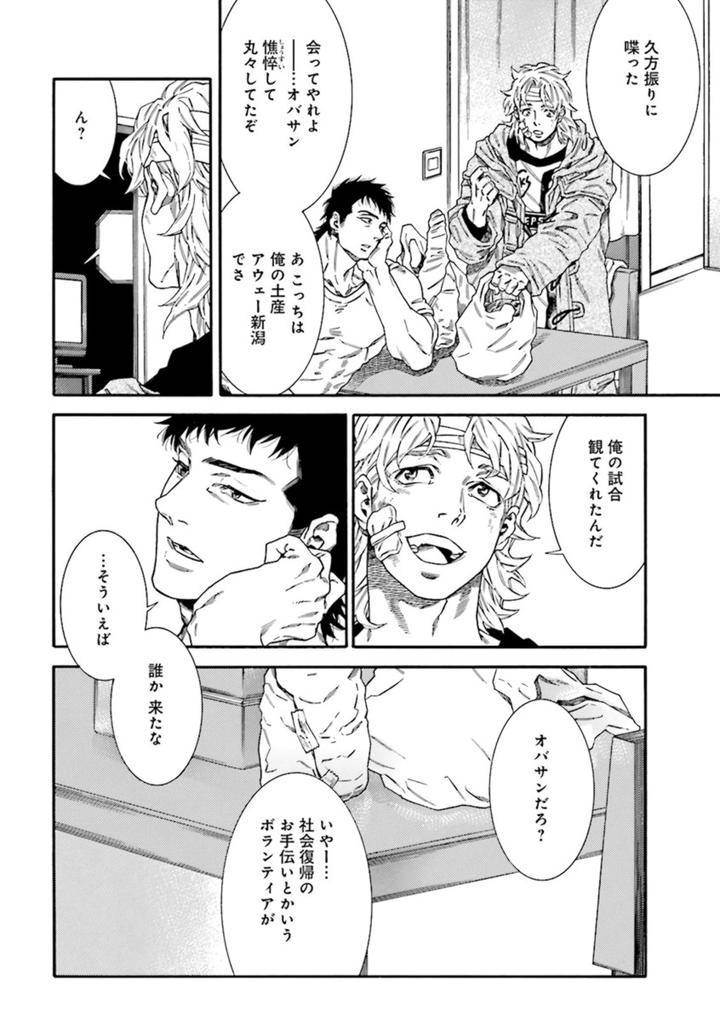 Nikutaiha-Bl-Anthology-Jp page 6