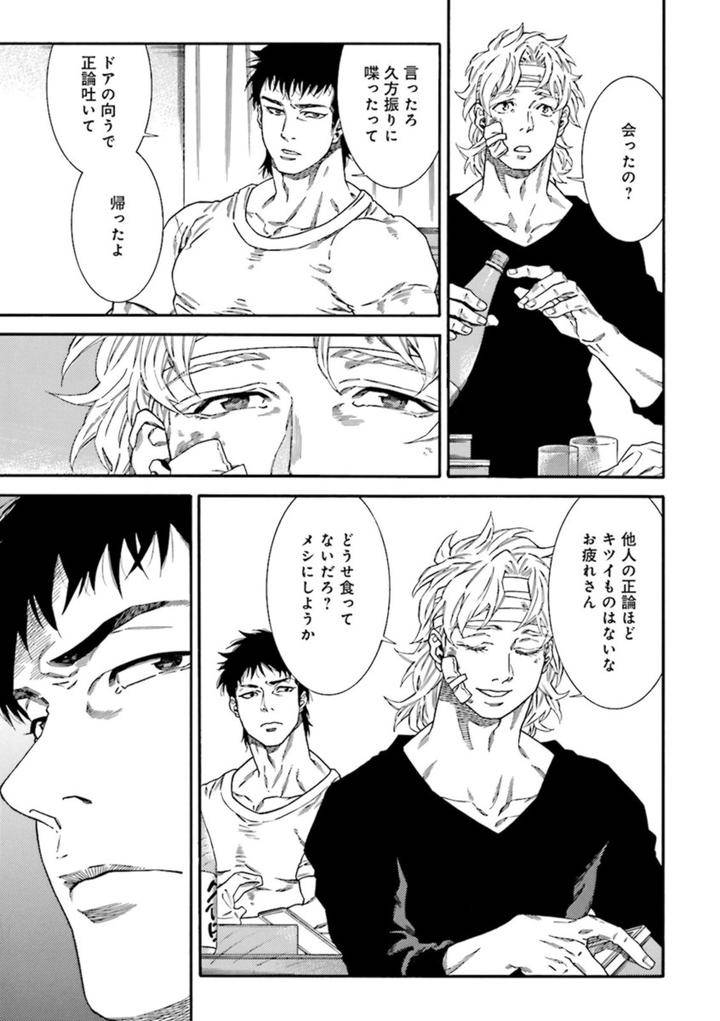 Nikutaiha-Bl-Anthology-Jp page 7
