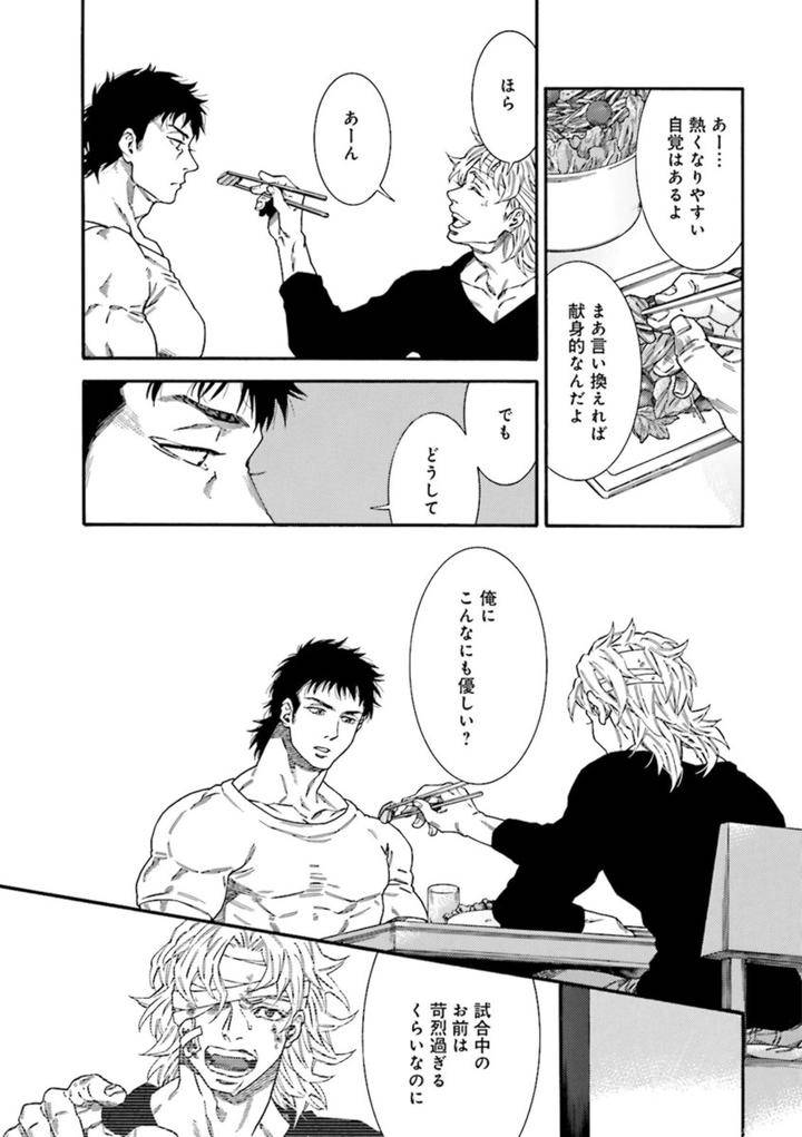 Nikutaiha-Bl-Anthology-Jp page 9