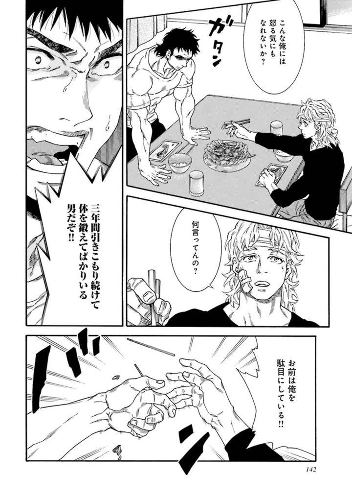 Nikutaiha-Bl-Anthology-Jp page 10