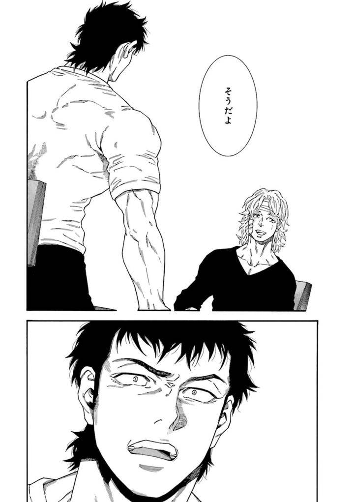 Nikutaiha-Bl-Anthology-Jp page 12