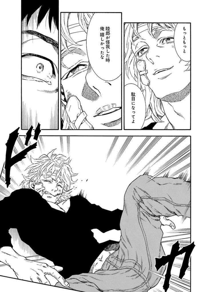Nikutaiha-Bl-Anthology-Jp page 13