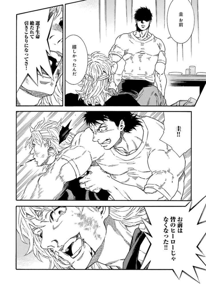 Nikutaiha-Bl-Anthology-Jp page 14
