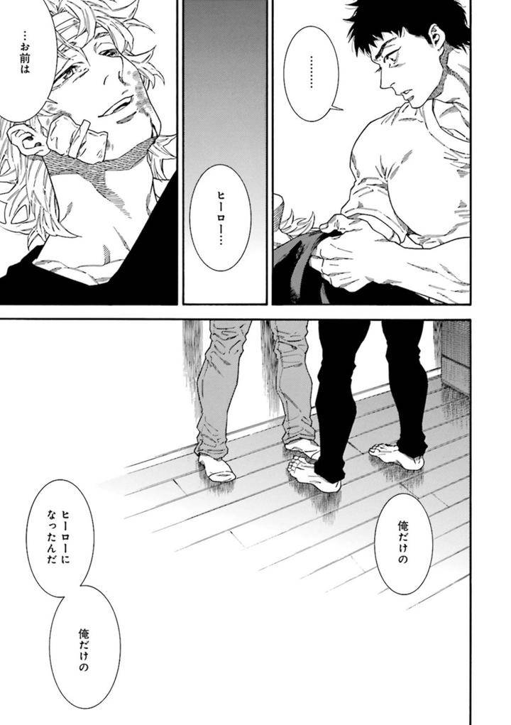 Nikutaiha-Bl-Anthology-Jp page 15
