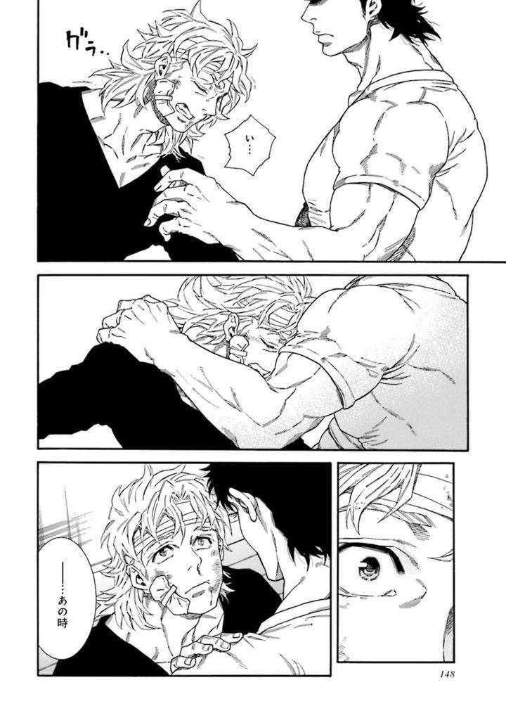 Nikutaiha-Bl-Anthology-Jp page 16