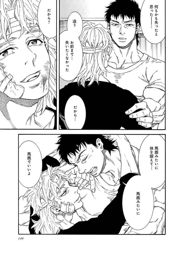 Nikutaiha-Bl-Anthology-Jp page 17
