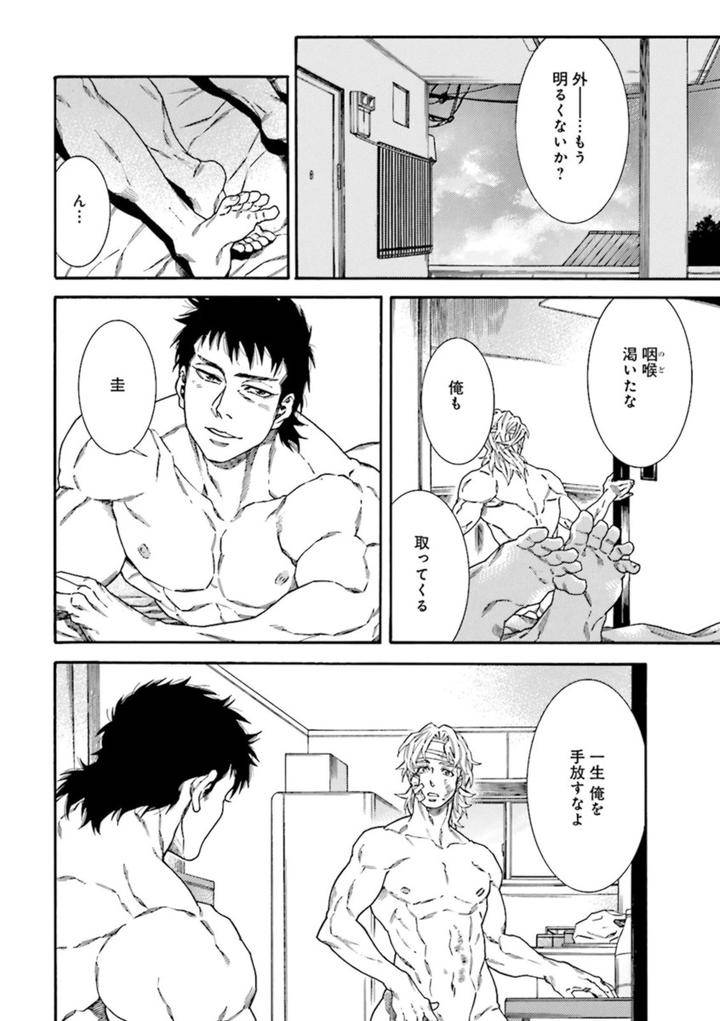 Nikutaiha-Bl-Anthology-Jp page 22