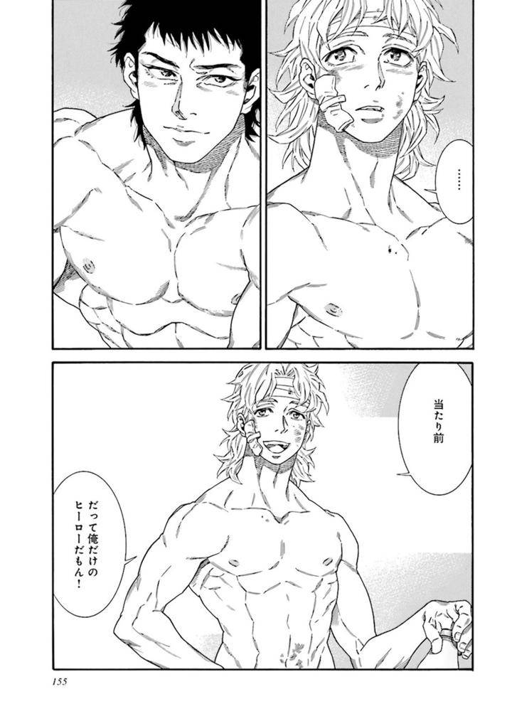 Nikutaiha-Bl-Anthology-Jp page 23