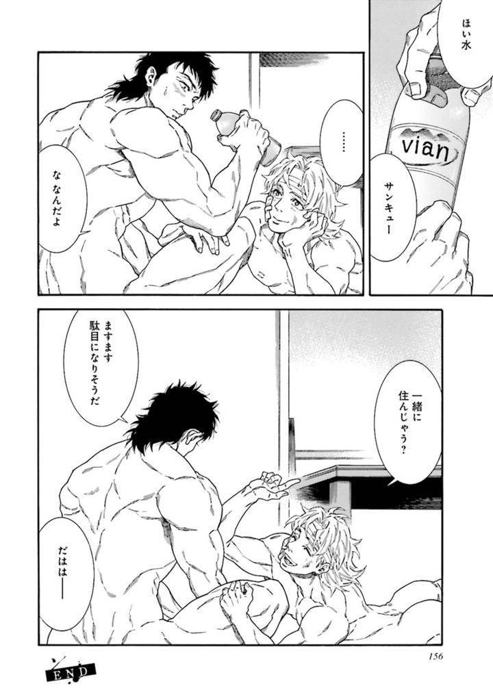 Nikutaiha-Bl-Anthology-Jp page 24