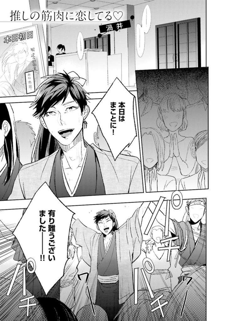 Nikutaiha-Bl-Anthology-Jp chapter_009 thumbnail
