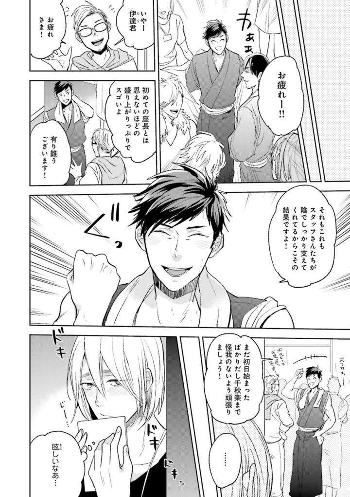 Nikutaiha-Bl-Anthology-Jp page 2
